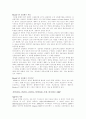 신용등급의 관한고찰 3페이지