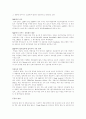 신용등급의 관한고찰 4페이지