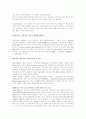 신용등급의 관한고찰 5페이지