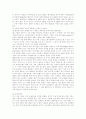 동아시아경제위기 2페이지
