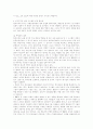 동아시아경제위기 9페이지