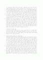동아시아경제위기 11페이지