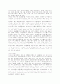 동아시아경제위기 14페이지