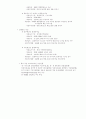 동아시아경제 몽골 10페이지