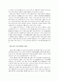 미․일 경제전쟁`떠오르는태양` 2페이지