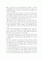 미․일 경제전쟁`떠오르는태양` 3페이지