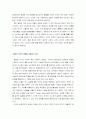 미․일 경제전쟁`떠오르는태양` 4페이지