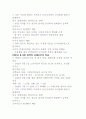북한경제의변화와조짐 6페이지