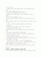 북한경제의변화와조짐 9페이지