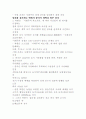 북한경제의변화와조짐 11페이지