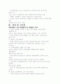 북한경제의변화와조짐 12페이지