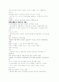 북한경제의변화와조짐 14페이지