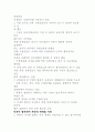 북한경제의변화와조짐 15페이지