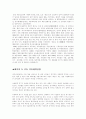사우디경제 5페이지