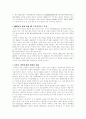 사우디경제 7페이지