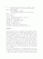 이라크경제 2페이지