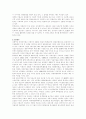 이라크경제 10페이지
