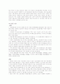 이라크경제 11페이지