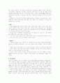 이라크경제 12페이지