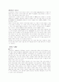 이라크경제 14페이지
