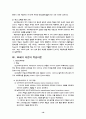 학습이론 16페이지