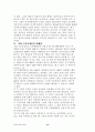 일본경제붕괴 잃어버린10년(논문) 13페이지