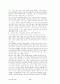 일본경제붕괴 잃어버린10년(논문) 15페이지
