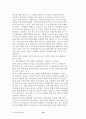 일본경제붕괴 잃어버린10년(논문) 16페이지