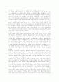 왕들의 계곡을 읽고 2페이지