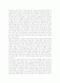 왕들의 계곡을 읽고 3페이지
