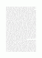 왕들의 계곡을 읽고 4페이지