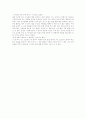 호수로 떠난 여행을 읽고 2페이지