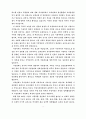 지방화와 지역경제 발전 2페이지