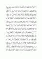 지방화와 지역경제 발전 3페이지
