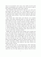 지방화와 지역경제 발전 6페이지