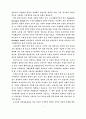 지방화와 지역경제 발전 7페이지