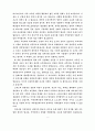 지방화와 지역경제 발전 8페이지
