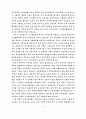 지방화와 지역경제 발전 9페이지