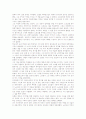 낙서족(落書族) 2페이지