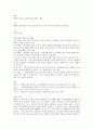 대하를 읽고 2페이지