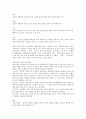 손창섭의 혈서 2페이지
