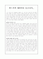 허드서커대리인 2페이지