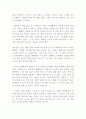 백경(인간의지에 대한 찬미) 2페이지