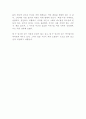 백경(인간의지에 대한 찬미) 3페이지