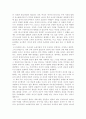 도스토예프스키의 죄와 벌을 읽고. 2페이지