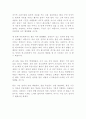 톰아저씨의 오두막집 2페이지