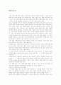 연인을 읽고 1페이지