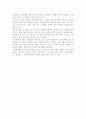 장미빛 인생을 읽고 2페이지