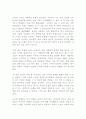 [독후감] 감옥으로부터의 사색  2페이지