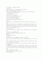 삼포 가는 길 2페이지